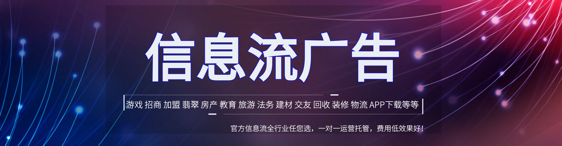 莺歌信息流代理